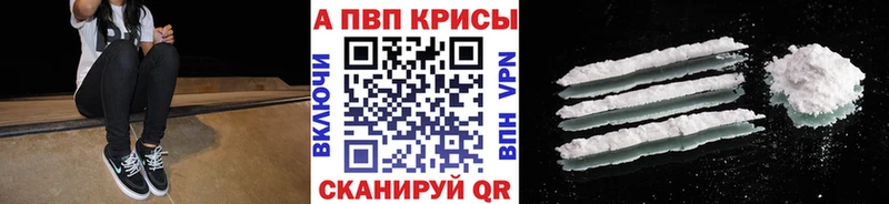 Alpha-PVP VHQ нарко площадка состав Щигры