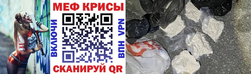 Меф mephedrone наркошоп Щигры