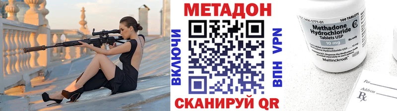 МЕТАДОН белоснежный Щигры
